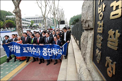 친박연대 서청원, 이규택 공동대표, 홍사덕 비대위원장, 18대 총선 출마자 및 당선자와 당원들이 '친박연대 탄압, 정치검찰 표적수사 규탄대회'를 마친 뒤 중앙지검을 향해 행진을 하고 있다.