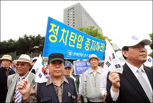 친박연대 당원들이 서울중앙지검앞에서 '정치탄압 중지하라'는 현수막을 펼쳐들고 있다.