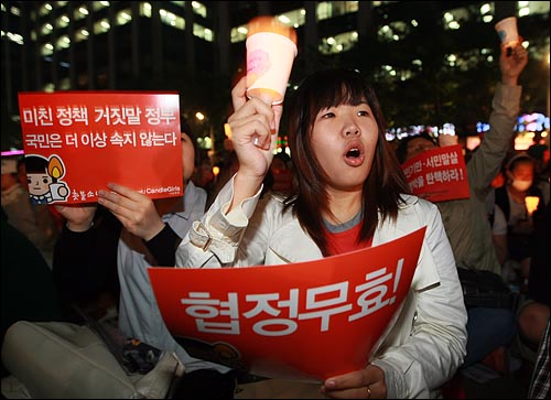 미국산 쇠고기 수입 전면 개방을 반대하는 학생과 시민들이 21일 저녁 서울 청계광장 앞에서 열린 촛불문화제에서 정부의 미국산 쇠고기 수입 정책 철회를 촉구하며 구호를 외치고 있다.