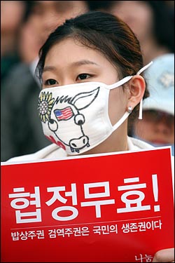 5월 22일 저녁 서울 청계광장에서 열린 광우병위험 미국산쇠고기 수입반대 제15차 촛불문화제에서 한 여학생이 광우병 미국소가 그려진 마스크를 쓰고 있다.