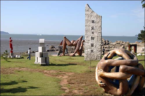 이일호 조각가의 작품이 전시된 모도의 배미꾸미조각공원