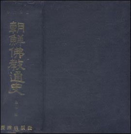 1968년에 새로 나온 영인본 책 표지.