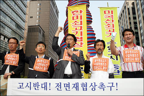 강기갑 민주노동당, 임종인 무소속 의원이 24일 오후 서울 청계광장에서 한미 쇠고기 재협상을 촉구하는 삼보일배를 시작하기 앞서 고시반대, 쇠고기 재협상을 요구하는 구호를 외치고 있다.