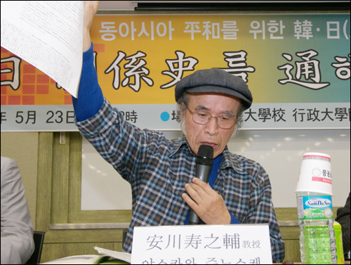 야스카와 주노스케 교수가 자신의 논문을 들어보이며 마루야마 마사오에 의해 미화된 후쿠자와 유키치의 침략사상을 비판하고 있다.