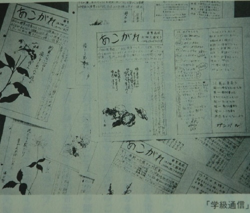일본 초-중-고교에서는 '학급통신'을 날마다 발행하여 아침독서운동의 성과를 더 끌어올리기도 한다. 