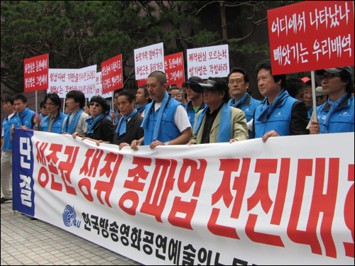 한국방송영화공연예술인노동조합이 26일 MBC에 총파업을 선언했다.
