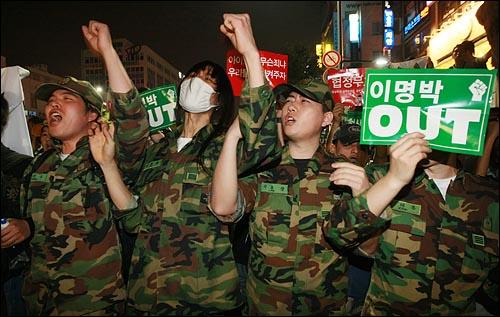 27일 새벽 서울 청계광장에서 열린 광우병위험 미국산쇠고기 수입반대 촛불문화제에 참석했던 예비군들이 촛불집회를 마친 뒤 종로거리로 나와 '이명박 탄핵' '고시 반대' '협상 무효'을 외치고 있다.