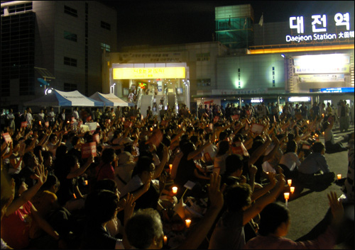  대전 촛불 문화제