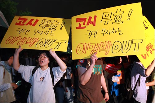 미국산 쇠고기 수입위생 조건 장관 고시를 발표한 29일 밤 서울 시청광장에서 열린 광우병위험 미국산쇠고기 수입반대 제22차 촛불문화제를 마친뒤 학생과 시민들이 종각에서 조계사로 행진하며 정부의 미국산 쇠고기 수입 정책 철회를 촉구하고 있다.