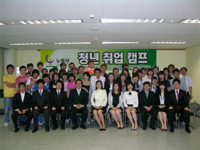 청년 취업 캠프에 참가한 중부 대학교와 대전 대학교 학생들.