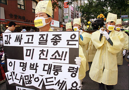 미국산 쇠고기 수입에 반대하는 전국농민회총연맹 소속 농민들이 31일 오후 실제로 도축된 '소머리 상여'를  메고 서울 인사동에서 청와대로 향하고 있다.
