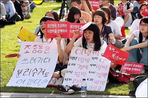  31일 저녁 광우병위험 미국산쇠고기 수입반대 및 재협상을 촉구하는 24차 촛불문화제가 열릴 예정인 가운데 낮 부터 수천명의 네티즌들이 서울광장에 모여 '이명박 탄핵'을 외치고 있다.