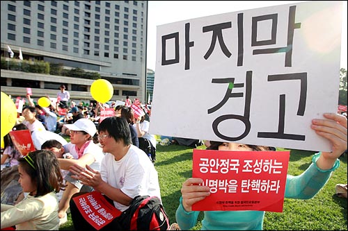 31일 저녁 광우병위험 미국산쇠고기 수입반대 및 재협상을 촉구하는 24차 촛불문화제가 열릴 예정인 가운데 낮 부터 수천명의 네티즌들이 서울광장에 모여 '이명박 탄핵'을 외치고 있다.