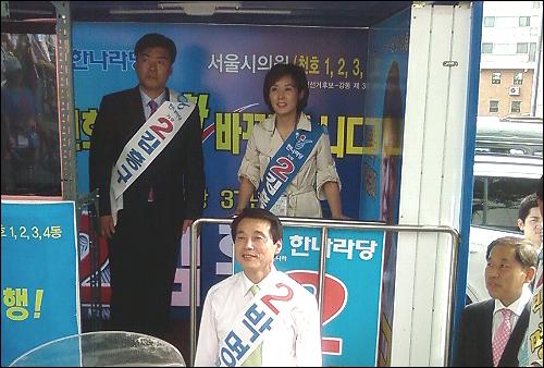 한나라당 나경원 의원이 1일 서울 지하철 천호역 사거리에서 강동구청장 보궐선거에 출마한 박명현 후보(앞줄에 선 사람) 유세를 지원하고 있다.