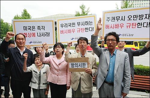  민주노동당 이수호 혁신재창당위원장, 곽정숙 의원, 이정희 의원, 정성희 집행위원장, 박승흡 대변인(왼쪽부터)등 당원들이 4일 오전 서울 세종로 미국대사관 앞에서 버시바우 주한 미국대사의 재협상 불가 및 한국민의 미국산 쇠고기 학습 요구발언에 관련해 공개사과를 요구하며 구호를 외치고 있다.