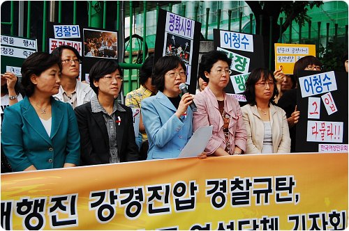 6월4일 오전. 서대문 경찰청 앞에서 여성단체들은 '촛불대행진 폭력진압 경찰규탄, 어청수 경찰청장 사퇴' 를 촉구하는 기자회견을 가졌다.