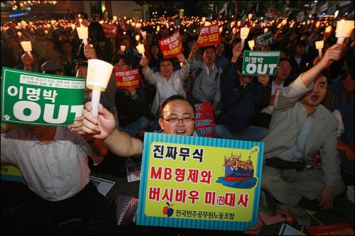 미국산 쇠고기 수입 전면 개방을 반대하는 학생과 시민들이 5일 오후 서울 시청 앞에서 열린 미국산 쇠고기 수입 반대 72시간 릴레이 촛불문화제에서 광우병위험 미국산쇠고기 수입반대 및 전면 재협상을 요구하며 구호를 외치고 있다.