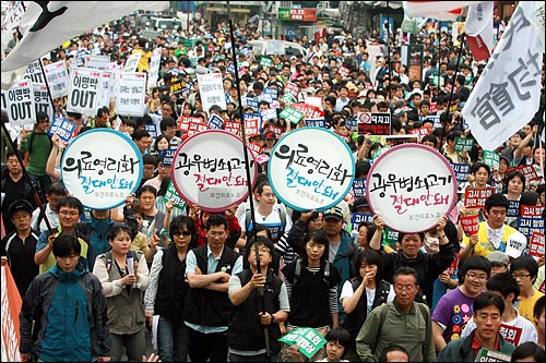 미국산 쇠고기 전면수입개방 반대 72시간 릴레이 농성 둘째날인 6일 오후 서울 대학로에서 집회를 마친 시민, 학생들이 촛불문화제가 열리는 서울시청 앞 광장을 향해 행진을 벌이고 있다.