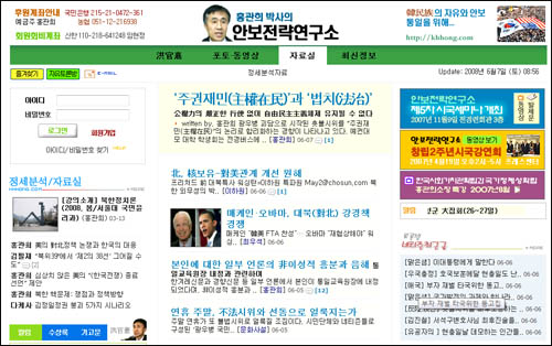 홍관희 통일교육원장 내정자가 7일 자신의 홈페이지에 "공권력의 엄정한 행사 없이 자유민주주의체제는 유지될 수 없다"는 주장의 글을 올렸다. 