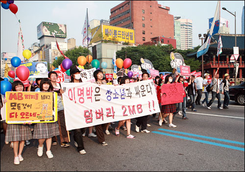 7일 오후 서울 대학로 마로니에 공원에서 출발한 미국 쇠고기 수입반대 및 재협상 요구 시위대가 서울 시청 앞 광장을 향해 행진하고 있다. 현수막을 들고 맨 앞에서 행진하는 청소년들.