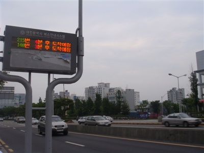 대전 충남대학교 앞 교통안내 버스 전광판  