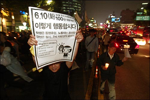 미국산 쇠고기 수입 전면개방 반대 72시간 릴레이 농성이 마무리 된 가운데 8일 저녁 서울시청앞 광장에서 열린 32차 촛불문화제에 참석했던 시민들이 10일 열리는 100만 촛불대행진 참여를 호소하고 있다.