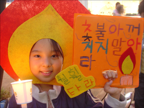 지난 2008년, 안양 범계역에서 춧불모자를 쓴 촛불소녀