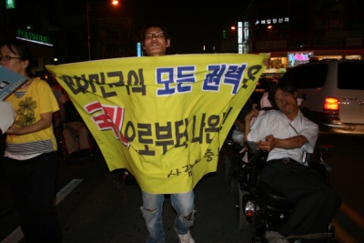 '대한민국의 모든 권력은 국민으로부터 나온다'라는 현수막을 만들어 나온 한 장애인 단체