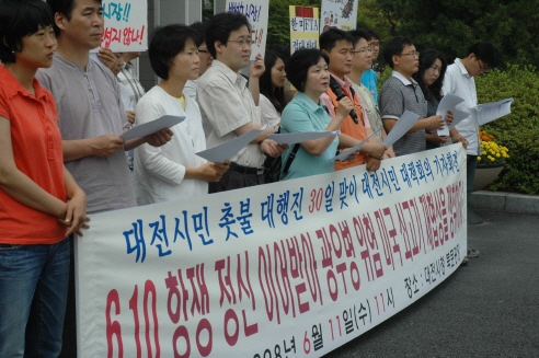 11일, 대전지역 시민사회단체들이 박성효 대전시장의 촛불비하발언에 대한 사과를 요구하고 있다. 