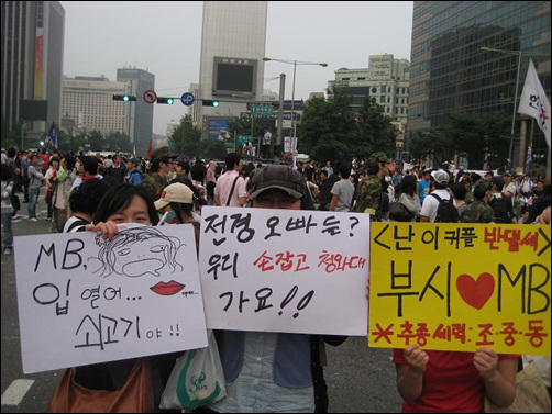 재미있는 피켓을 들고 시위에 참가한 여대생들. 