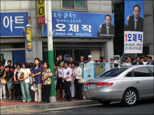 이분들은 투표 하겠죠? 이른 아침임에도 불구하고 많은 시민들이 오제직 후보의 선거사무소 개소식에 참석했다.