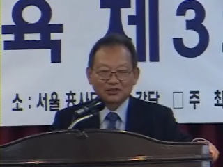 이명현 전 교육부 장관은 교육 개혁의 성공 조건은 국민의 신뢰 획득임을 강조......