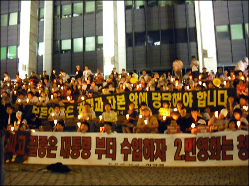 14일 저녁 KBS 건물 앞 계단에서 시민들이 현수막을 펼쳐 들고 "공영방송 사수" "최시중 방통위장 탄핵" 등의 구호를 외치고 있다.