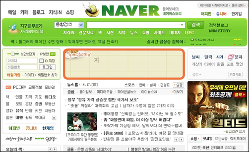 눈부신 기록을 남기며 성장해온 네이버는 현재 한국 인터넷 시장의 대표주자다.