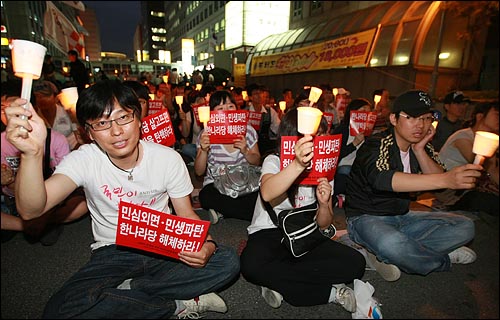  '이명박 탄핵을 위한 범국민운동본부' 소속 네티즌과 시민들이 17일 저녁 서울 여의도 한나라당사 앞에서 열린 촛불문화제에서 민심외면과 민심파탄하는 한나라당의 해체를 요구하며 구호를 외치고 있다.