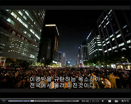 <'Secret of Koreans' Protest Against US Mad Cow Beef>, 일명 '쥐코' UCC의 한 장면