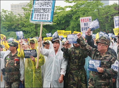 고엽제 전우회 회원들이 18일 오후 서울 여의도 KBS 본관 앞에서 'KBS 편파보도 정연주 사장 퇴진' '불법 폭력 촛불시위 중단'을 주장하며 구호를 외치고 있다.