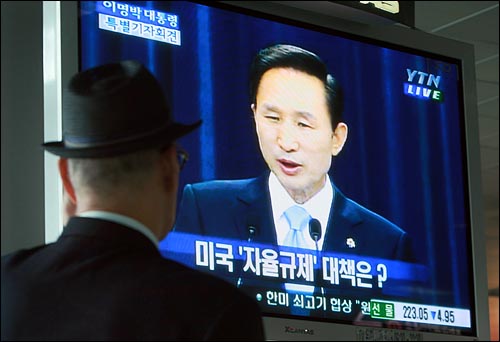 시민들이 지난 2008년 6월 19일 오후 서울역 대합실에서 이명박 대통령의 미국산 쇠고기 수입문제에 관련한 특별 기자회견을 TV로 통해 시청하고 있다.