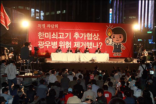 지난 해 6월 19일 밤 서울시청앞 광장에서 광우병국민대책회의 주최로 열린 '광우병쇠고기 촛불운동. 어떻게 승리할 것인가' 국민대토론회.