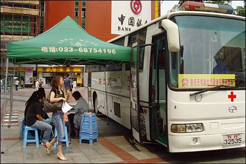 충칭의 한 무상 헌혈 차량. 이번 지진은 중국인에게 사회 봉사와 자원 봉사에 대한 인식을 달리하게 했다.