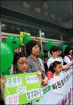 '82cook' 인터넷 카페 회원들이 22일 오후 서울 중구 태평로 코리아나 호텔 조선일보사 현판 앞에서 조선일보가 보낸 경고 공문에 대한 항의 기자회견을 열고 공개 사과를 요구하고 있다.