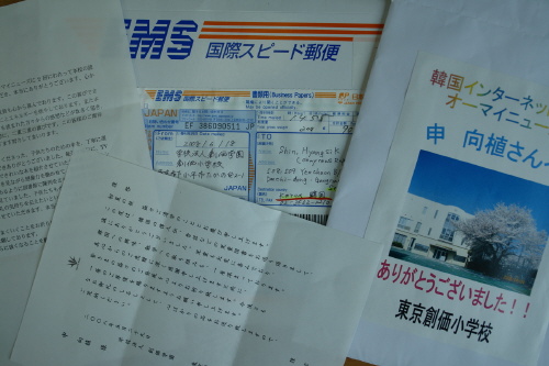도쿄 소카초등학교 교장과 학생들이 오마이뉴스 신향식 시민기자가 소카초등학교 독서교육을 오마이뉴스에 보도하고 한국 책까지 기증한 데 감사한다며 그림 편지를 보내왔다.