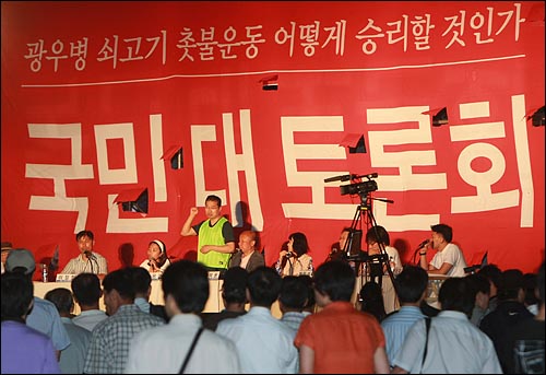 학생과 시민들이 24일 밤 서울 시청 앞 광장에서 광우병국민대책회의 주최로 열린 '광우병쇠고기 촛불운동 어떻게 승리할 것인가' 제2차 국민대토론회를 지켜보고 있다.