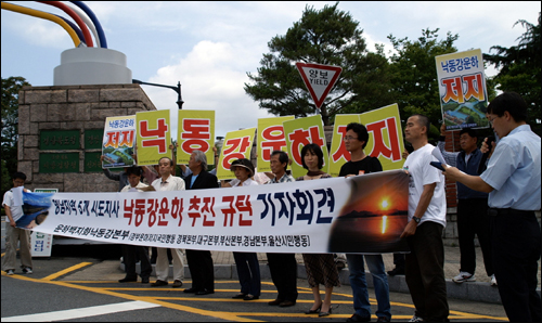  운하백지화 국민행동 낙동강본부는 최근 경북도청 앞에서 기자회견을 열고 영남권 단체장들이 추진하고 있는 '낙동강운하'의 백지화를 촉구했다.