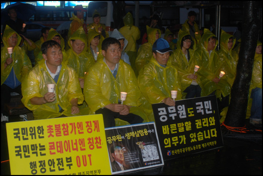 전국민주공무원노조 소속 공무원 노동자들이 이날 촛불문화제에 참여했다.