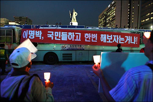 미국산쇠고기 수입 위생조건 고시 강행 철회를 촉구하는 시민들이 26일 저녁 서울시청앞에서 50차 촛불문화제를 개최한 뒤 청와대를 향해 행진을 하다 세종로네거리에서 경찰버스 바리케이트에 막혀 있다.