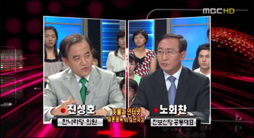 26일 밤 MBC <100분토론>이 '촛불과 인터넷, 집단지성인가? 여론왜곡인가?'란 주제로 토론을 벌였다.