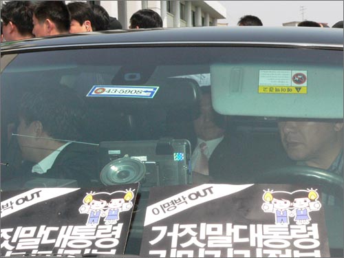 시민들에 의해 둘러싸여 차에서 내리지 못하고 기다리고 있는 정운천 장관