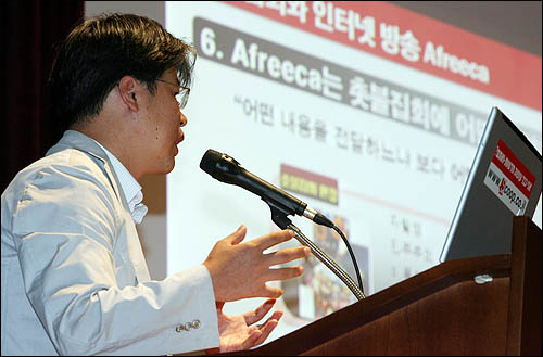 28일 서울 상암동 디지털미디어시티(DMC) 누리꿈스퀘어 국제회의실에서 열린 2008 세계시민기자포럼에서 김진석 나우콤 아프리카사업부장이 '촛불집회와 인터넷방송 Afreeca'를 주제로 발표하고 있다.