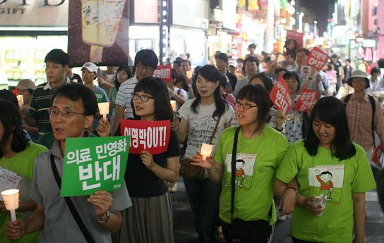 촛불집회 참가자들이 청주 시내일원에서 "전면 재협상"을 촉구하는 구호를 외치며 거리행진을 하고 있다. 